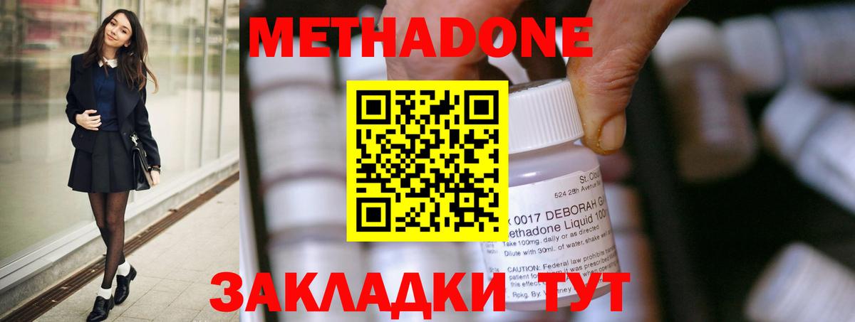 МЕТАДОН мёд Новочебоксарск